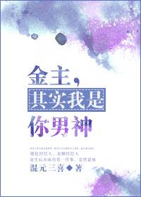 金主是我哥by