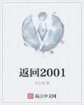 返回2006木子心笔趣阁