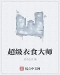 大师超级混动