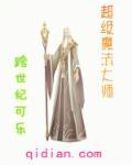 创造与魔法大师级符文