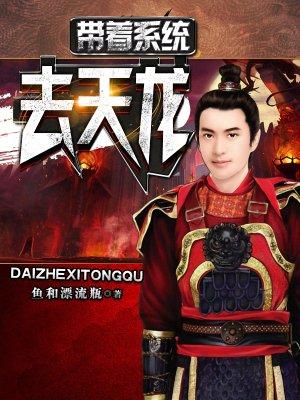 天龙武道系统