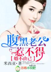 军婚如火李薇薇