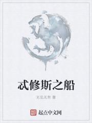 忒修斯之船日剧的结局是什么