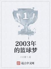 2002年篮球世锦赛冠军