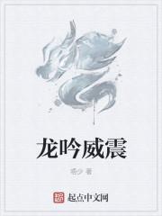 龙吟龙啸一是什么生肖