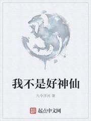 老师不是神仙完整版