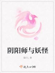 阴阳师妖怪屋月读喜欢吃什么