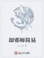 当今邪师的三十八种典型表现