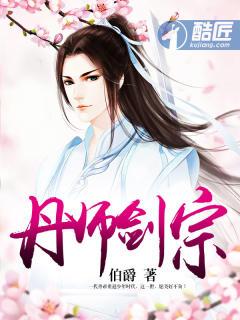 丹师剑宗陆尘TXT