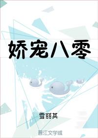 娇宠八零小军媳