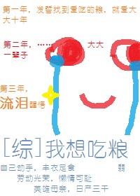 我想吃学