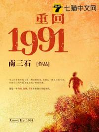 重回1991年海边