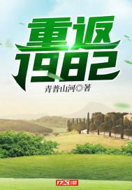 重返1982年渔村的幸福生活