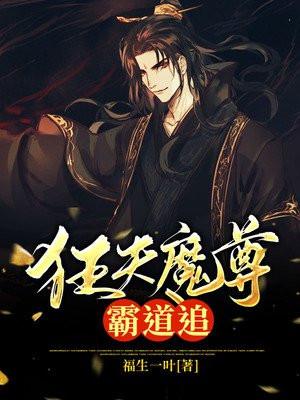 魔尊狂妃