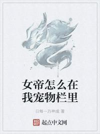 女帝技能点怎么加