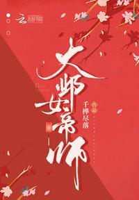 大邺女帝师谢云初苏明航