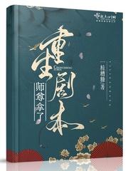 了师尊后我重生了