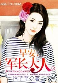 军长大人(怡芊芊)_