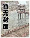 绝世神婿 落秋中文