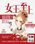 女王至上M男无料动画