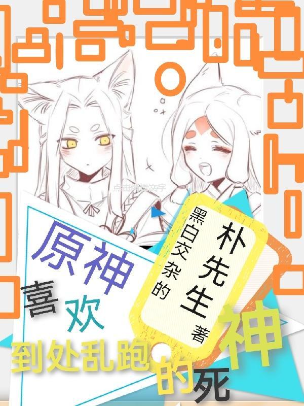 死神原创角色