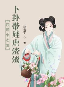 锦鲤小农女徐兰