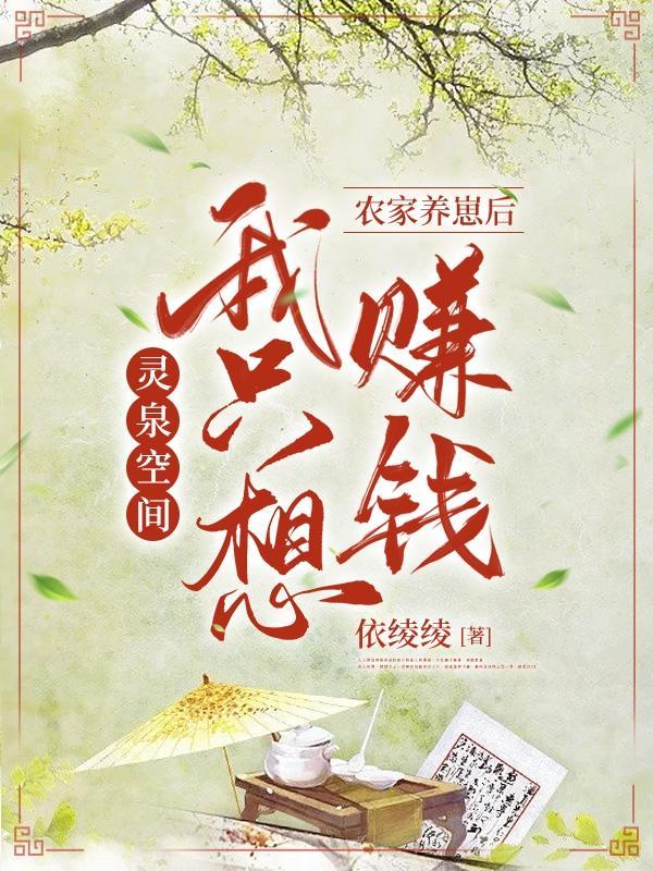 灵泉空间小农妇