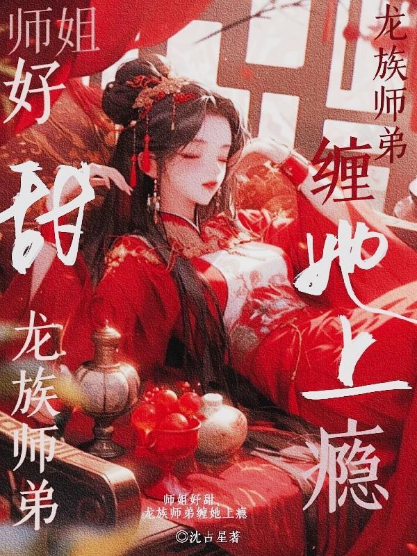 师弟师姐文