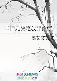 二师兄最后和谁在一起了