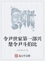 古代令尹是什么官