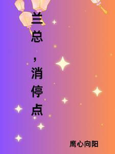 女流氓也有春天