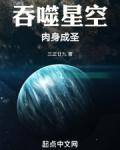 吞噬星空之金身轮回