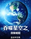 吞噬星空之涅槃崛起免费