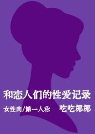 女性向排行榜