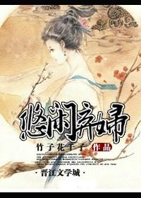 神医弃女无弹窗