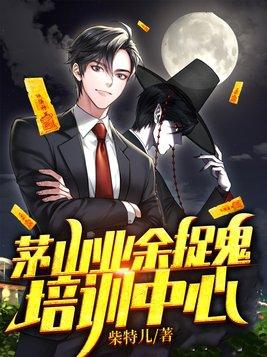 茅山捉鬼人吓人吗