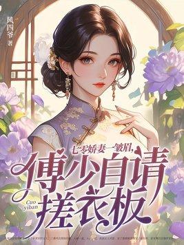 七零娇宠妻