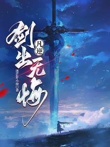 仙武逆流