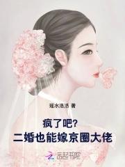 二婚也疯狂 全文阅读