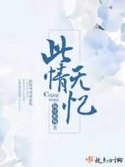 无悔是什么意思