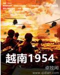 越南1965战争完整版