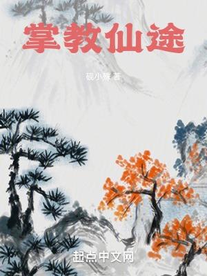 掌堂教主是自己的师傅吗