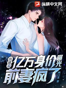 出狱 再创业 亿万富翁