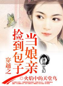 捡个小包子