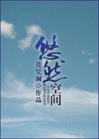 悠然空间小农女